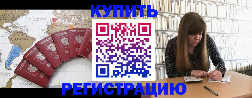 прописка для военкомата в Новочеркасске