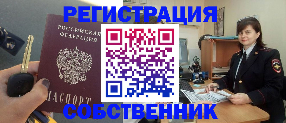 прописка для работы в Новочеркасске