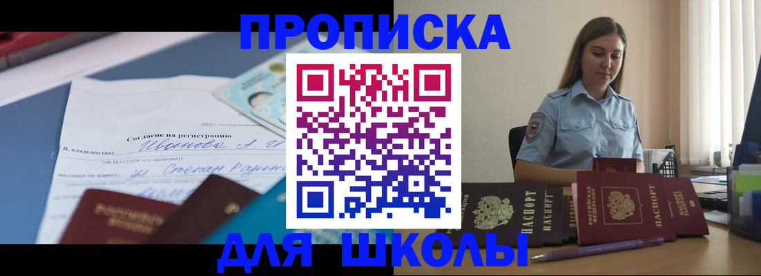 временная регистрация поиск в Новочеркасске