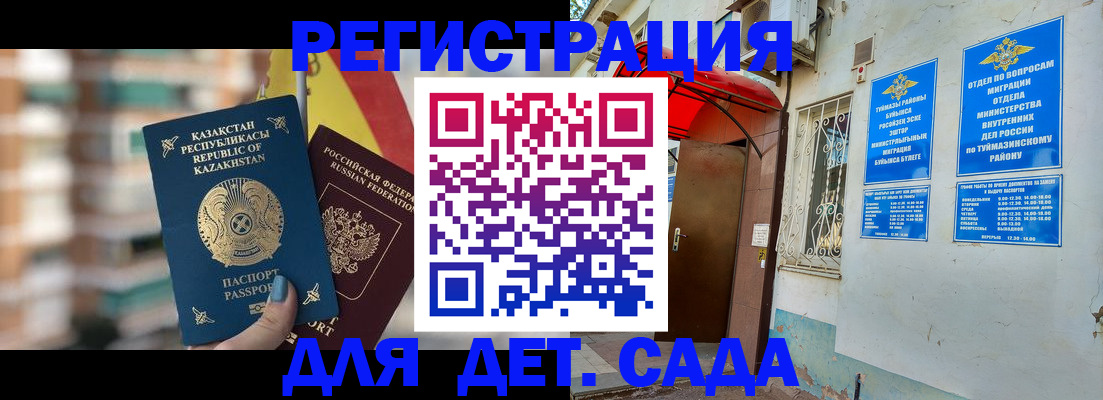 прописка от собственника в Новочеркасске