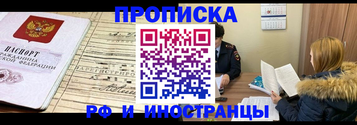миграционный учет в Новочеркасске
